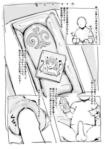 らくがき cover