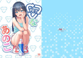 PET na Ano Ko cover
