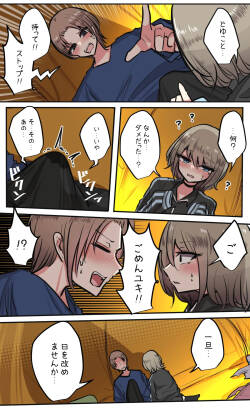 Seiyoku bagutteru yon ningumi de kyanpu iku hanashi Ch. 5