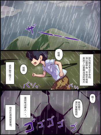 Kyuusei Seibutsu Hiruuna -Igyou no Mesu to Gattai Kyousei Koubi Seikatsu- | 吸精生物希露娜-与异形雌性的合体共生交尾生活- cover