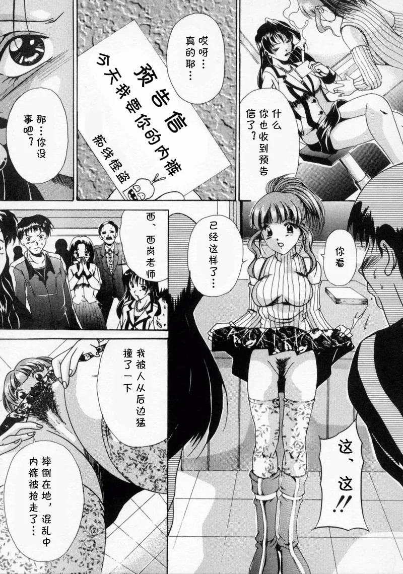 今夜あなたをいただきます（SCAPE GOAT）（Chinese） page 3 full