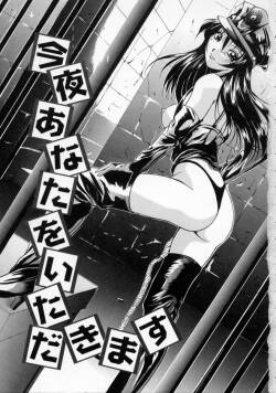 今夜あなたをいただきます（SCAPE GOAT）（Chinese）