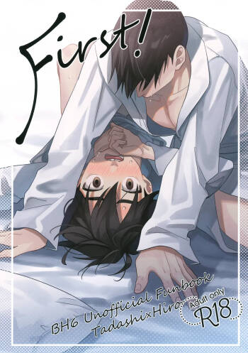 First! cover