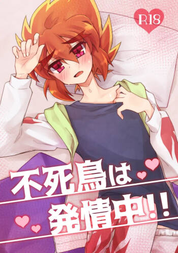 Fushichou wa Hatsujouchuu!! cover
