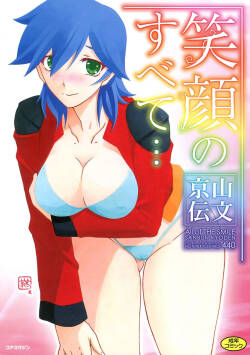 [Sanbun Kyoden] All of the SMILE [Digital]