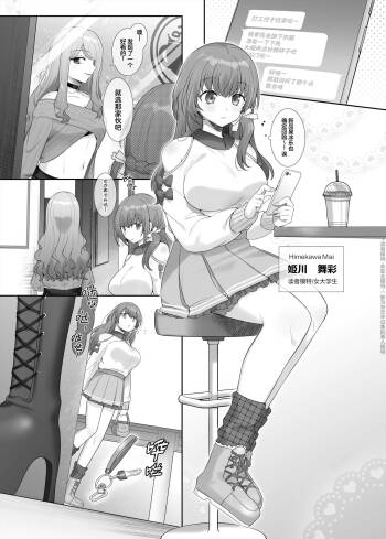 Yori kae mmusume cover