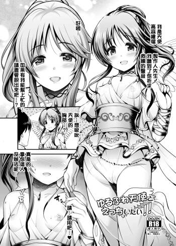 タカモリエルとえっちするコピー本-1280x。 cover