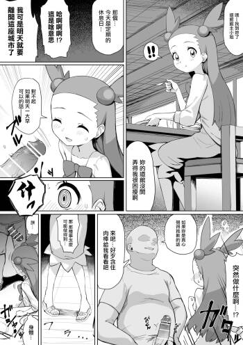 Mikan-chan Kawaisou Manga -1280x。 cover