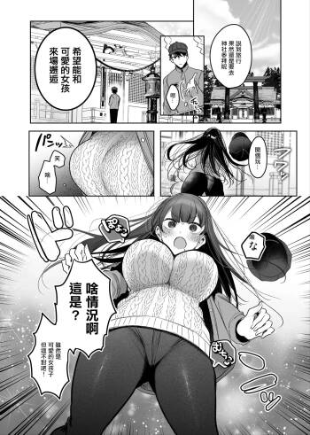 TSkko ga Onanie Shitari, Onsen de Ecchi Shitari...-1280x。 cover