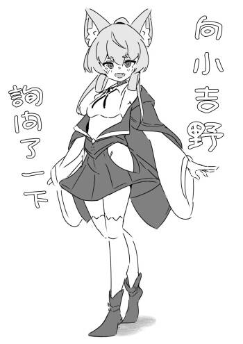 Yoshino-chan ni Kiite mita. -1280x、 cover