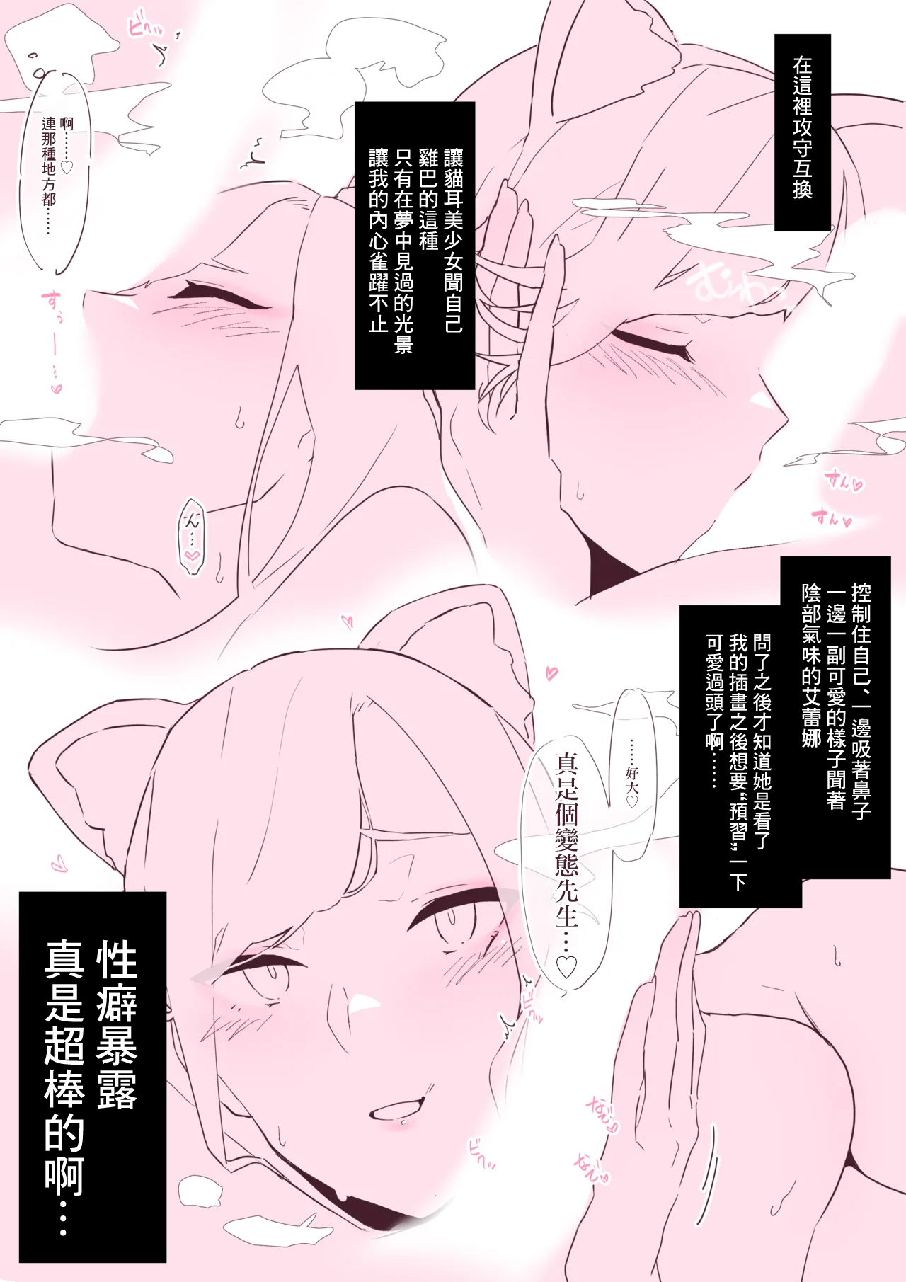 デリヘル体験レポ漫画②-1280x page 5 full