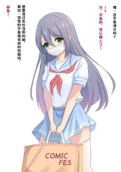 Kakure Otaku-chan | 隐藏宅酱