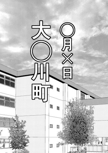 Ore ga koki sute SEX shite iru ma igai jikanteido 3 cover