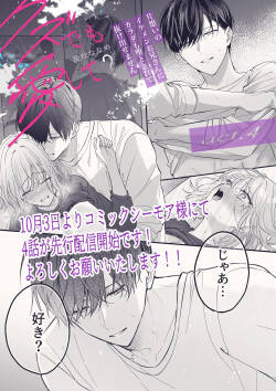 kuzu demo aishite? kataomoi no ikemen oniisan ni karata mo otosarete nukedasemasen | 渣男自有美人爱。与暗恋已久的帅哥店员沉溺在鱼水之欢中无法自拔 04