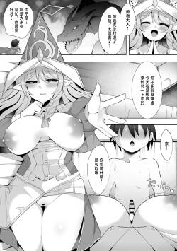 Seiden no Mizutsukai 2 -1280x