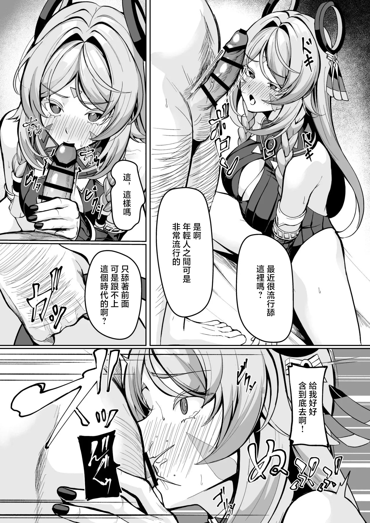 Shiro_Paka_Citlali_ga_Omochikaeri_Sarete,_Naui_Sex_o_Taiken_suru page 3 full