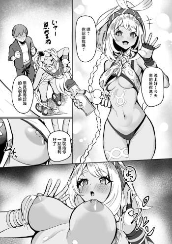 Shiro_Paka_Ryuusen_no_Shuu_ni_wa_Fudeoroshi_no_Bunka_ga_Arurashii cover