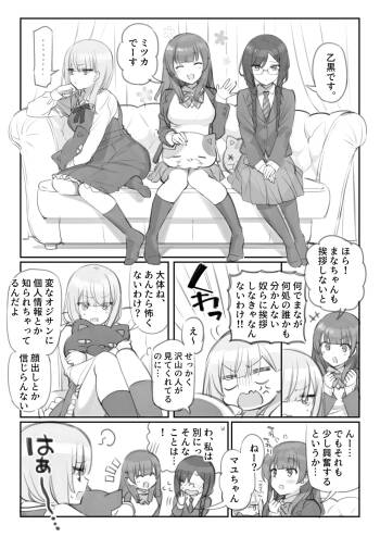 Mankai Kaika Gekijou cover