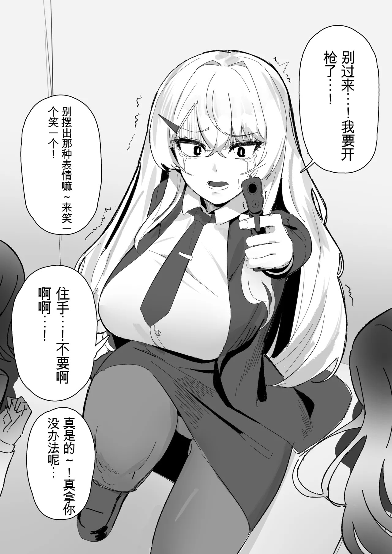 最近考えてる世界観の絵CG集８P 机翻） page 2 full