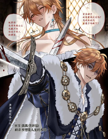 【pcrow】Childe x Aether Lost kingdom seggs｜公子x空 失落王国的情欲 cover