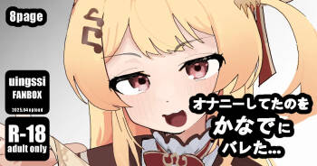 Onanie Shiteta no o Kanade ni Bareta... cover