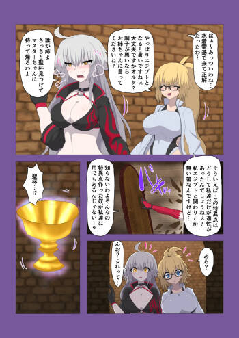 FGO Double Jeanne Fusion & Possession cover
