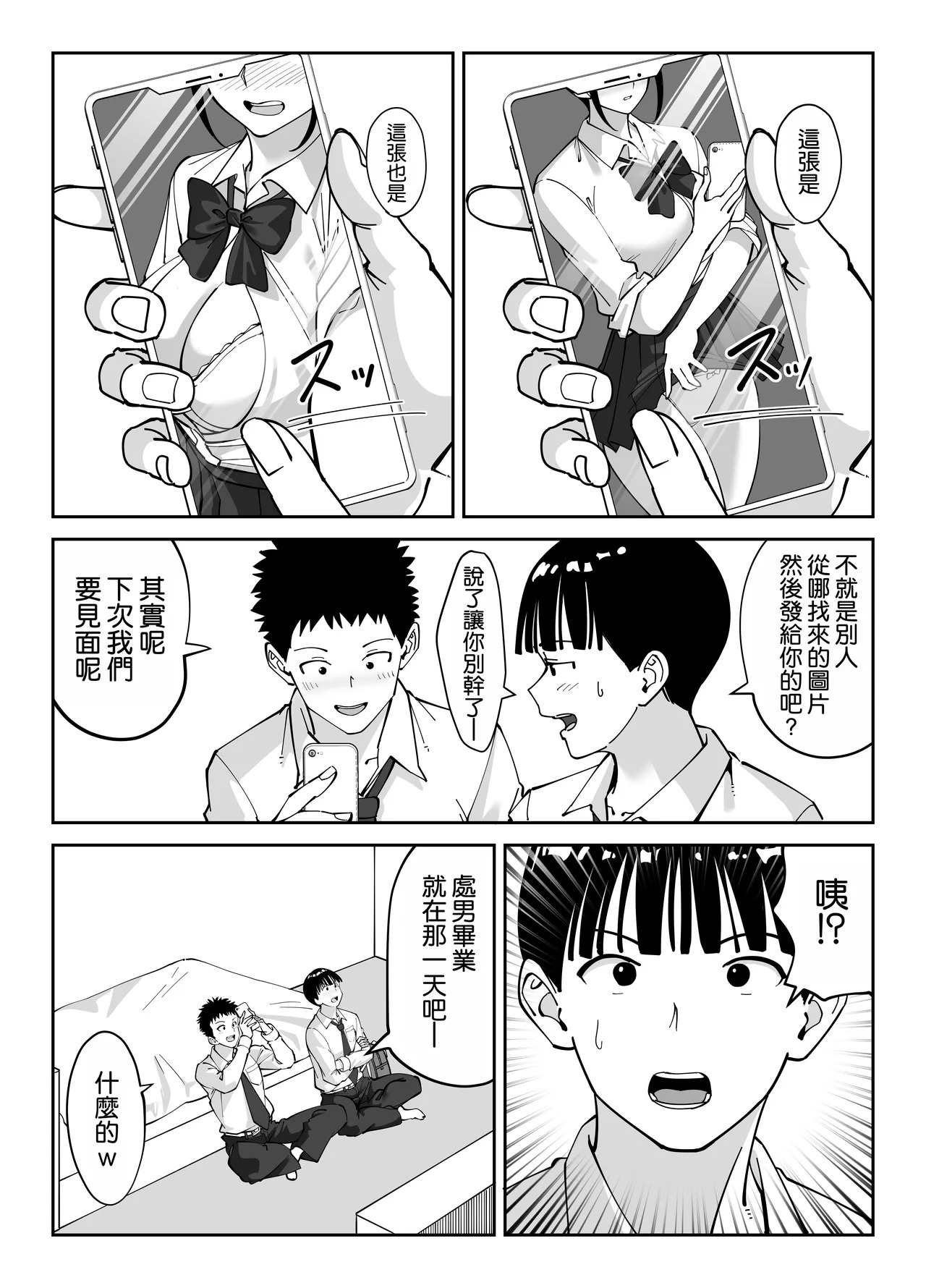 同級生のお母さん page 10 full