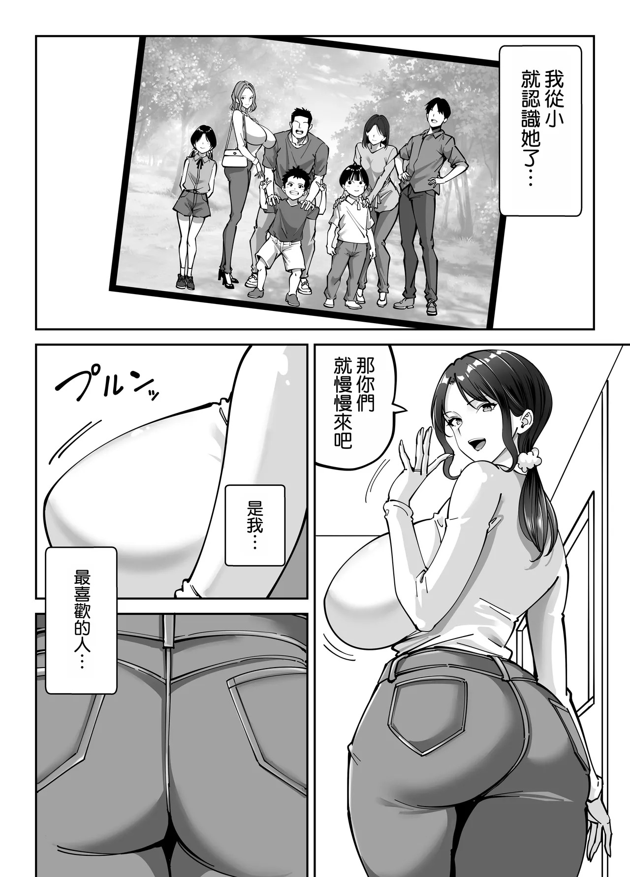 同級生のお母さん page 8 full