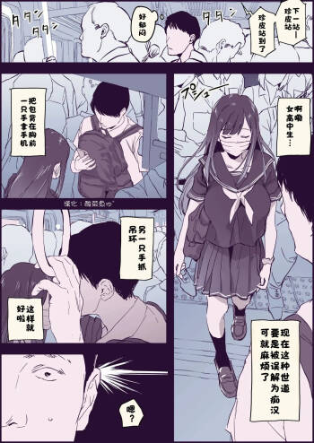 逆向奇坎【漢化：酸菜魚ゅ°】 cover