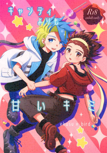 Kyandi Yori mo Amai Kimi cover