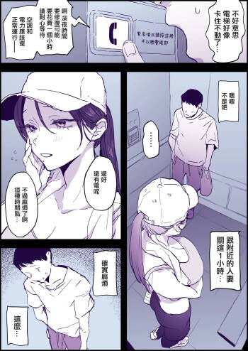 人妻エレベーター。 cover