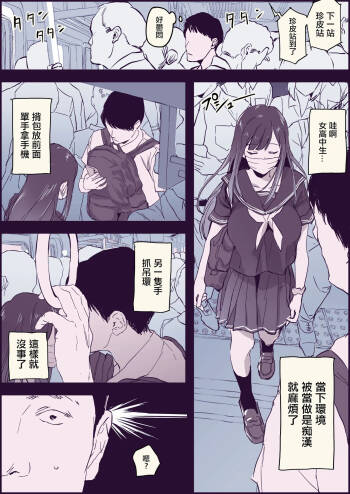 逆chiカン cover