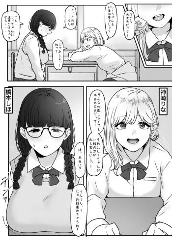 Futari cover