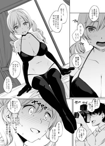 巴マミさん漫画 cover