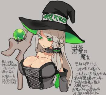 黒蔓の魔女 cover