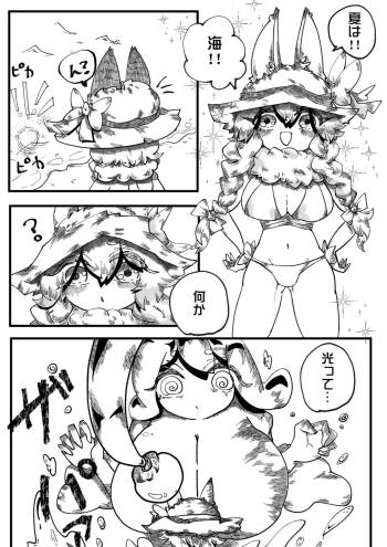 ねじまき氏のお子さんのセブちゃんがアンコウ娘に攫われてしまって…… cover
