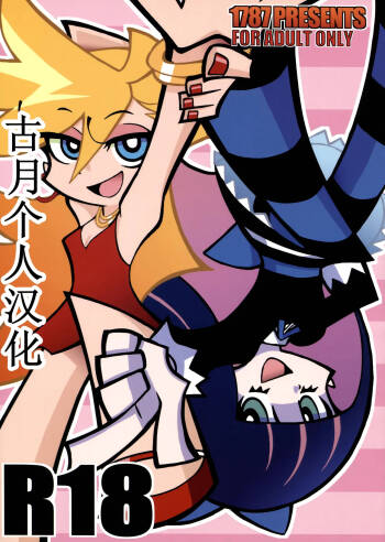 R18 【古月个人汉化】 cover