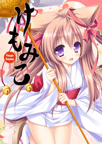 Kemo Miko cover