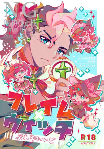 gueru senpai mahō seinen guesure gōdō-shi cover