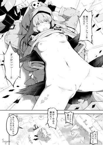 Make Heroine -May- cover