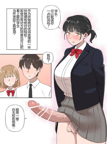Futanari no Tokken cover