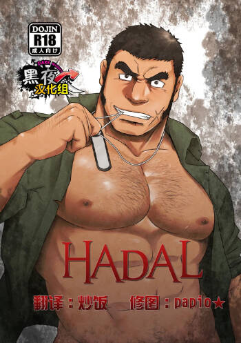 HADAL cover