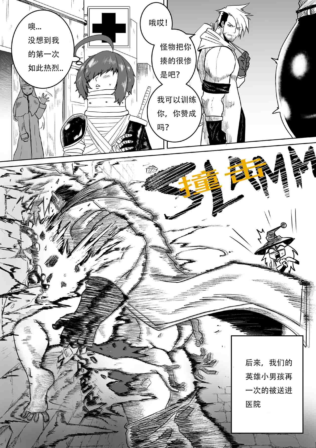 GxG l The Series Young boy revenge （想入南梁小屁眼汉化） page 4 full