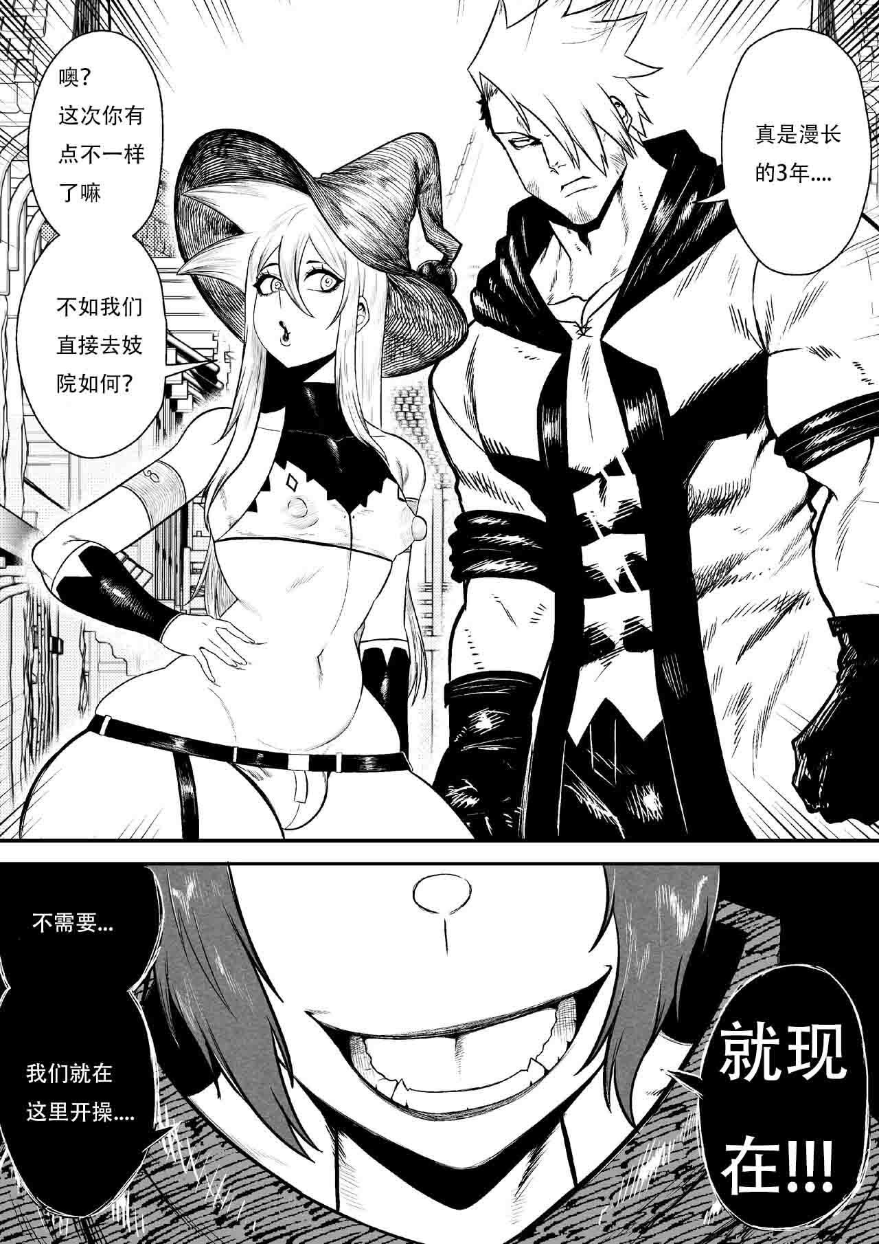 GxG l The Series Young boy revenge （想入南梁小屁眼汉化） page 7 full