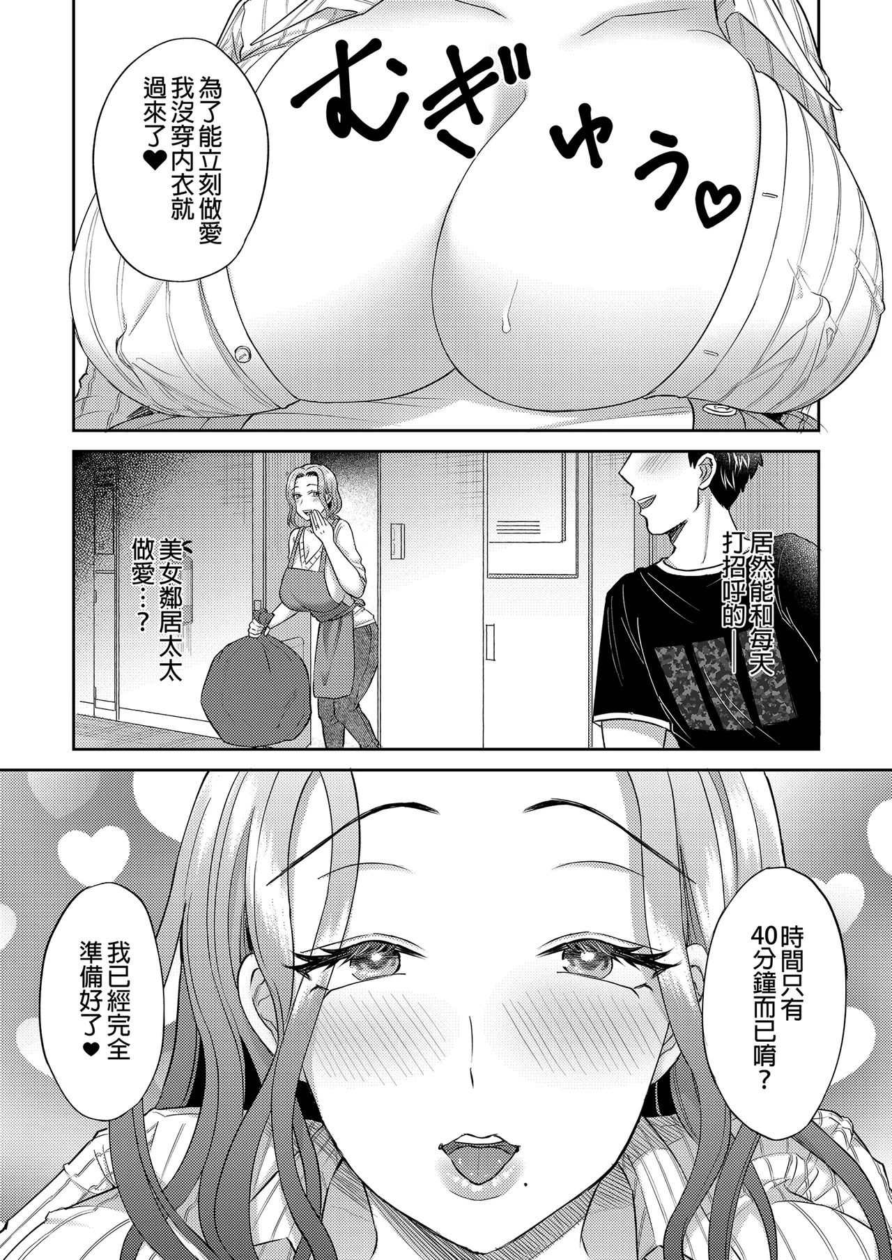 好みの雌が自宅に給付される世界_ 將喜歡的雌性宅配到家的世界 page 6 full