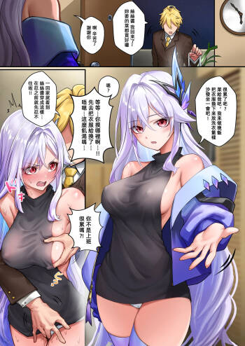 與絲絲醬的同居日常 cover