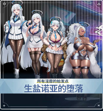 p站［白味三号］蔚蓝档案系列 cover