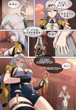 [またあおうね] 骗炮仪玄师父 [小安汉化]