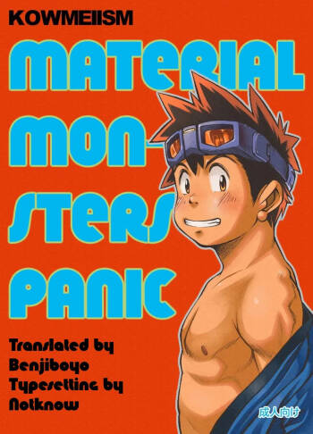 Material Monsters Panic cover