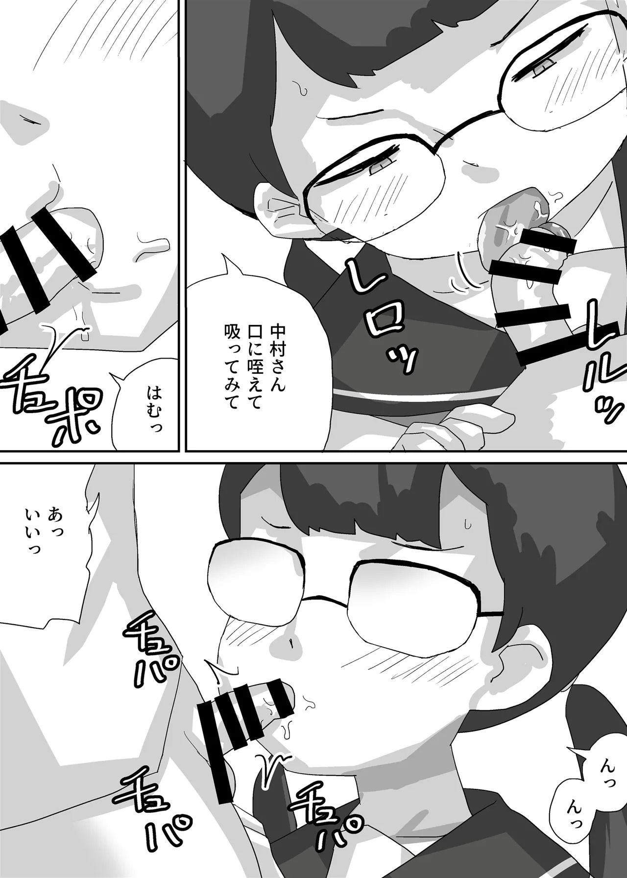 Kinmirai Nihon, Kyousei Koninhou Shikou Sareru page 8 full